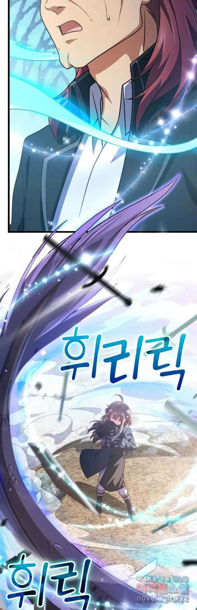 악역 플레이어는 강해지고 싶다 517화 27