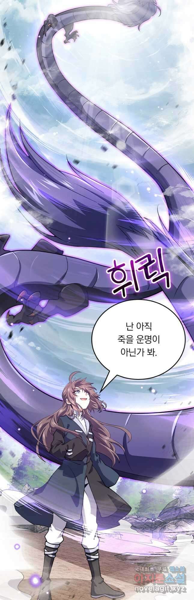 악역 플레이어는 강해지고 싶다 517화 29