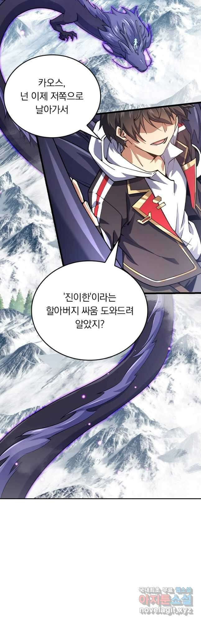 악역 플레이어는 강해지고 싶다 517화 31