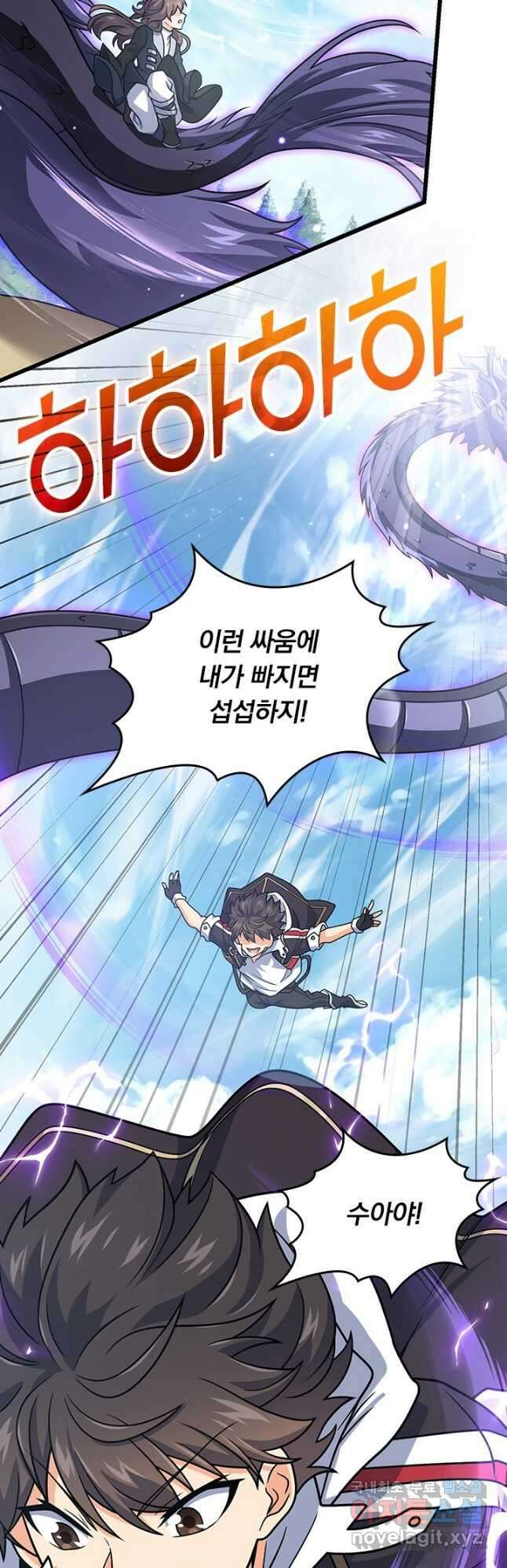 악역 플레이어는 강해지고 싶다 517화 36