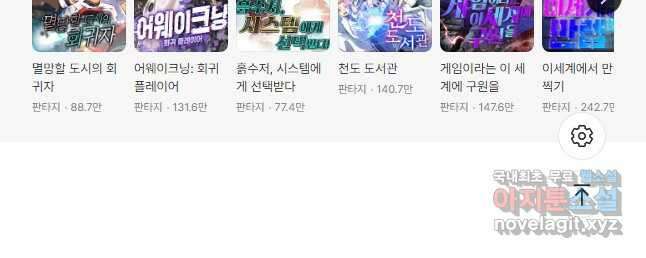 악역 플레이어는 강해지고 싶다 517화 41