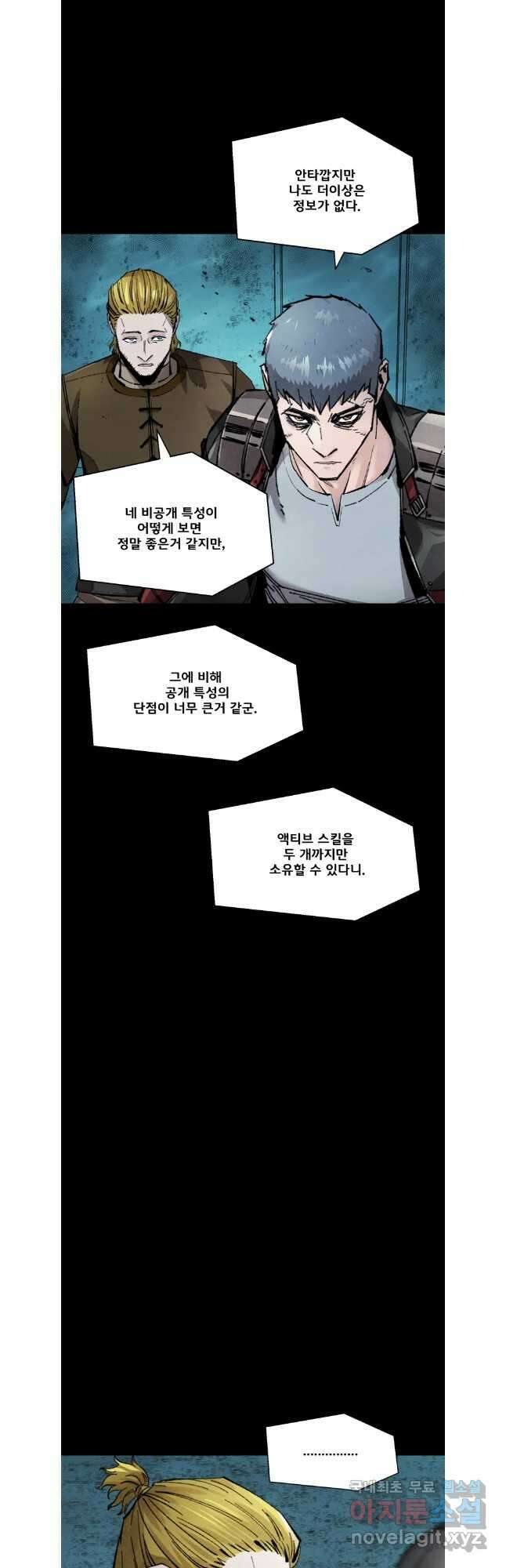 L.A.G 82화 6