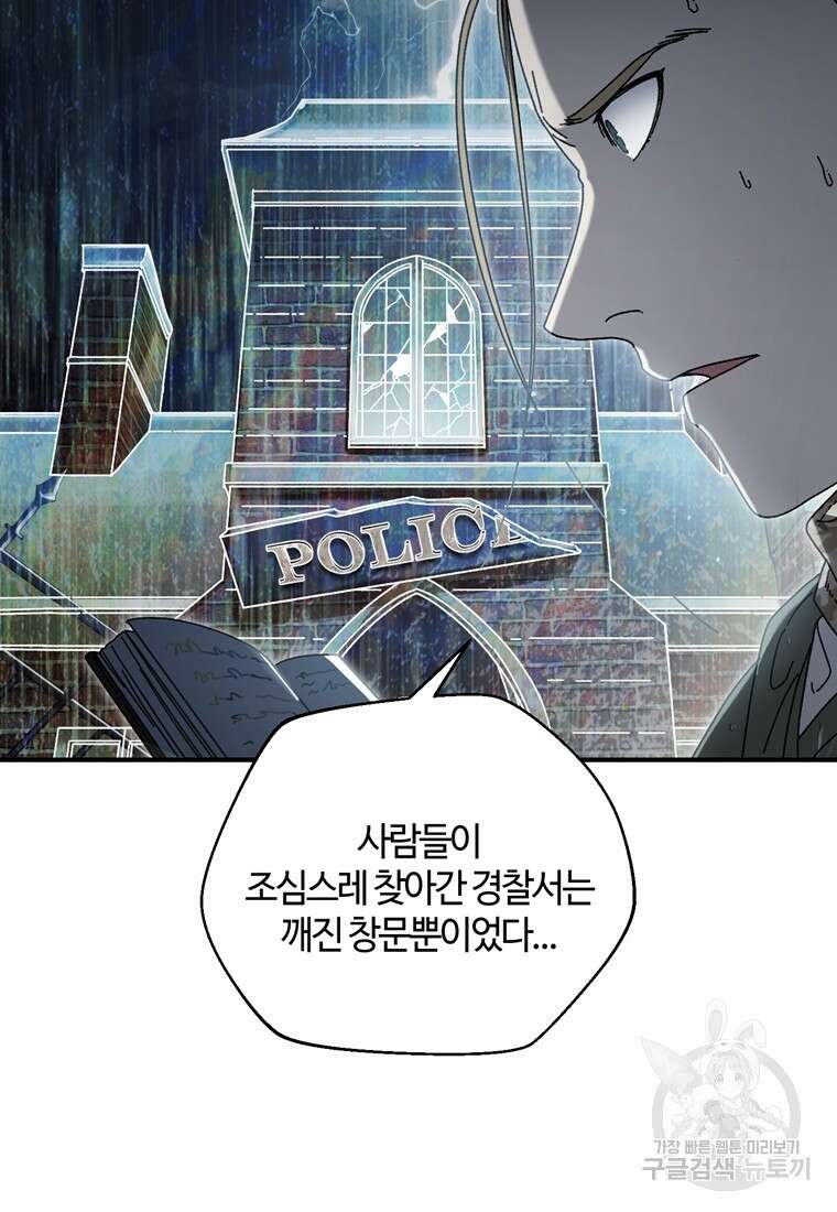 생존학 개론 41화 7