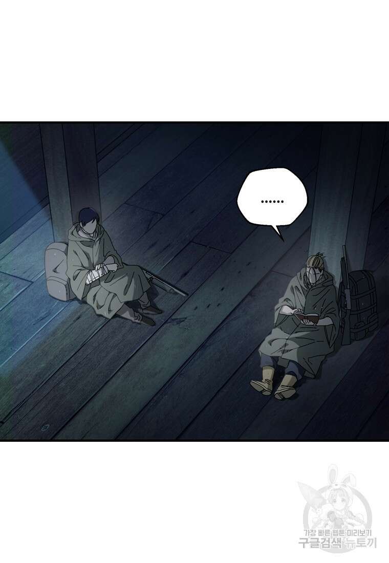 생존학 개론 41화 8