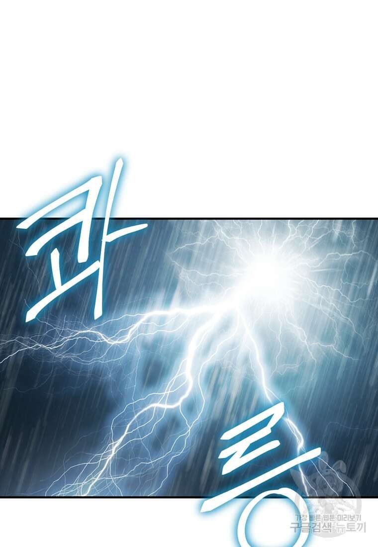 생존학 개론 41화 9