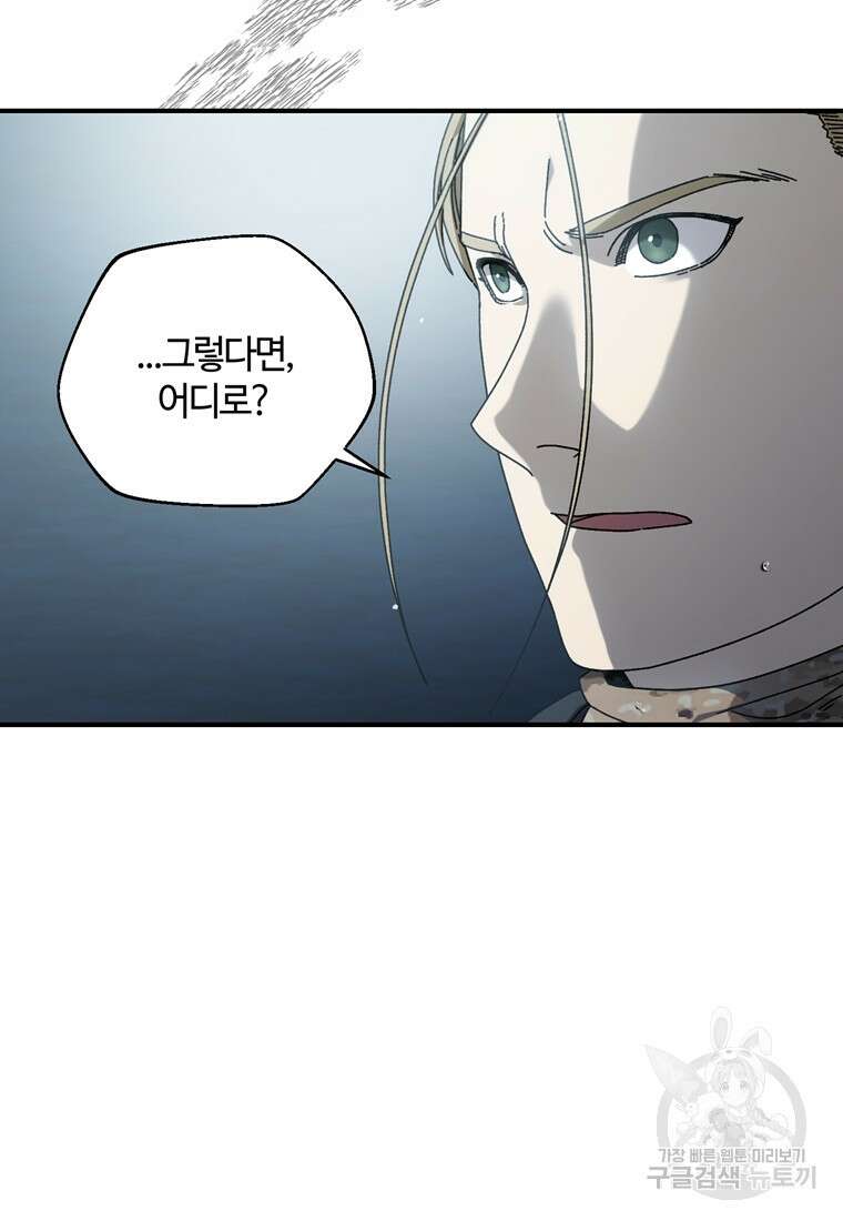 생존학 개론 41화 12