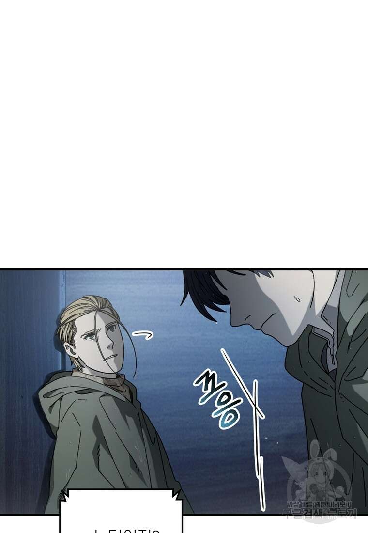 생존학 개론 41화 16