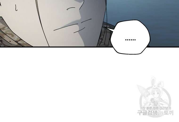 생존학 개론 41화 19
