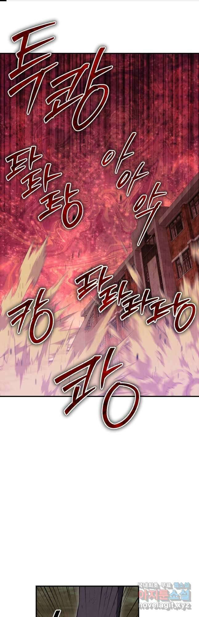 신이 쓰는 웹소설 34화 1