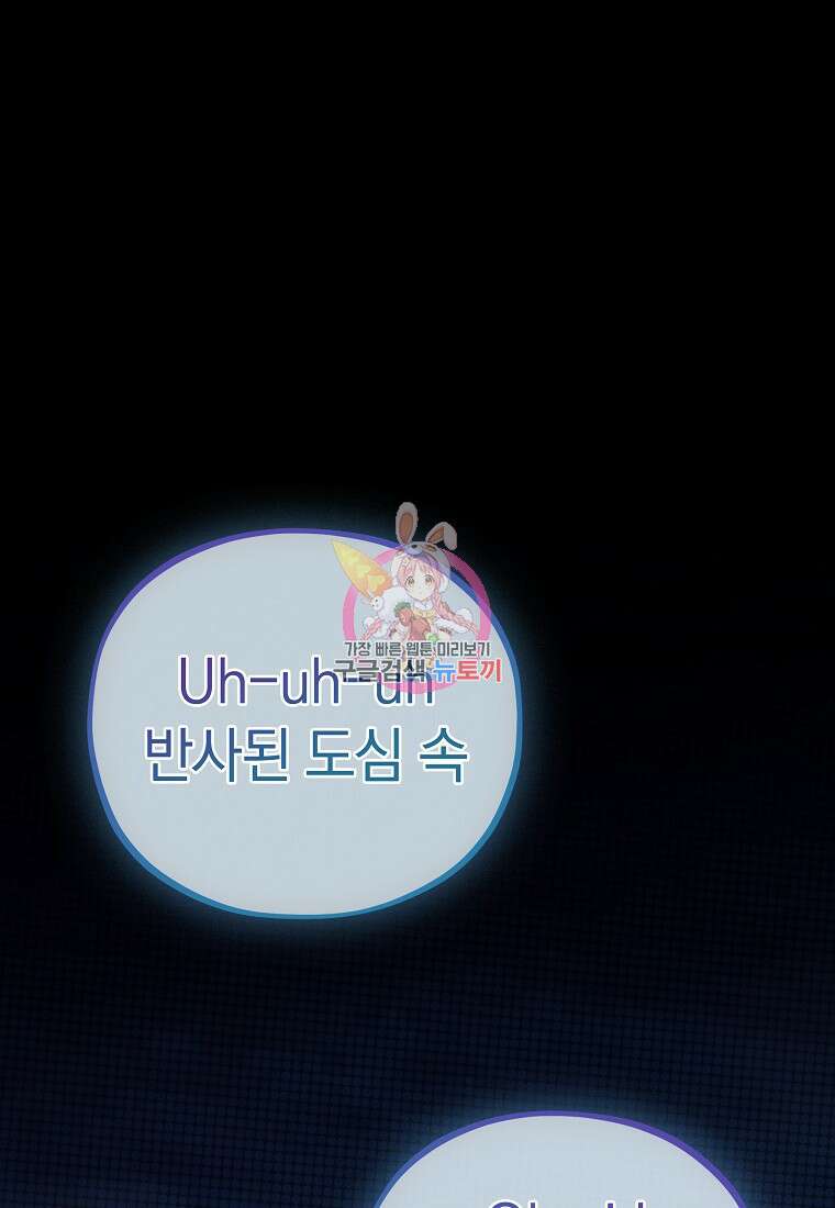 MAVE: 또 다른 세계 45화 1