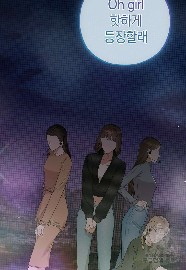 MAVE: 또 다른 세계 45화 2