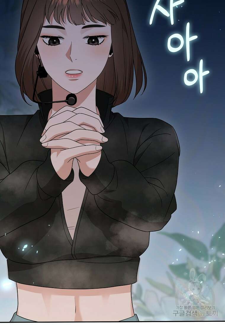 MAVE: 또 다른 세계 45화 4