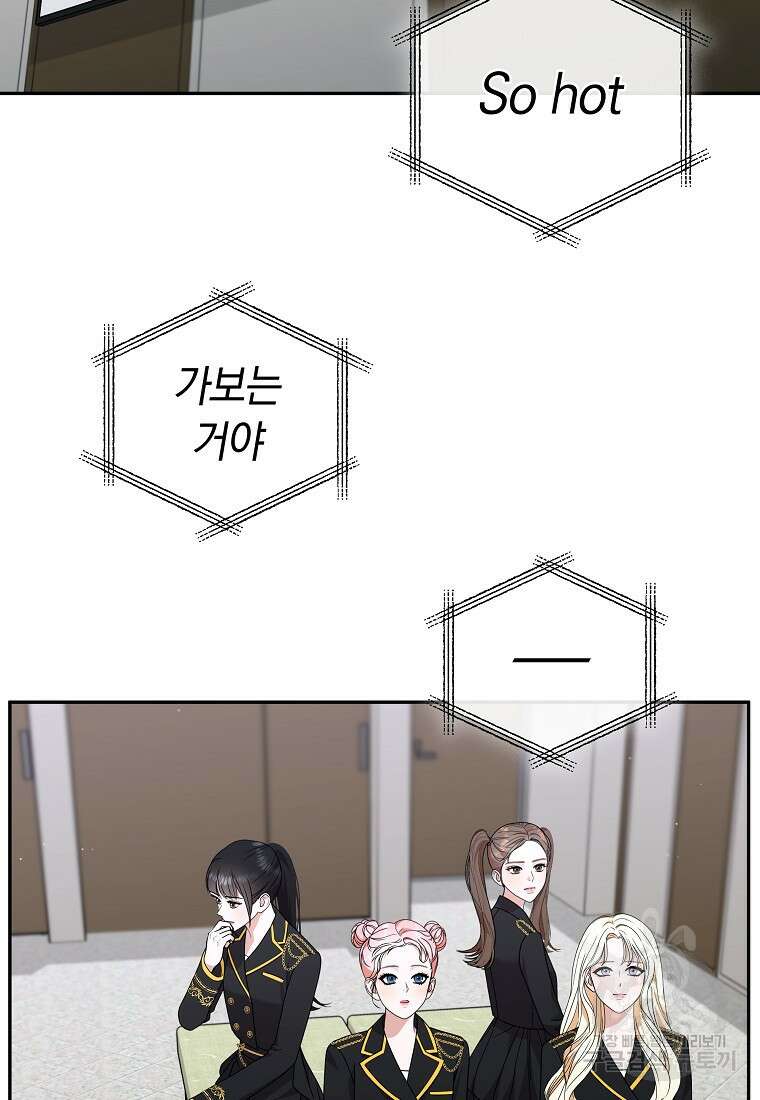 MAVE: 또 다른 세계 45화 8
