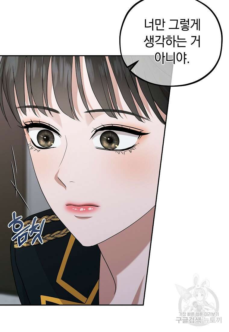 MAVE: 또 다른 세계 45화 20