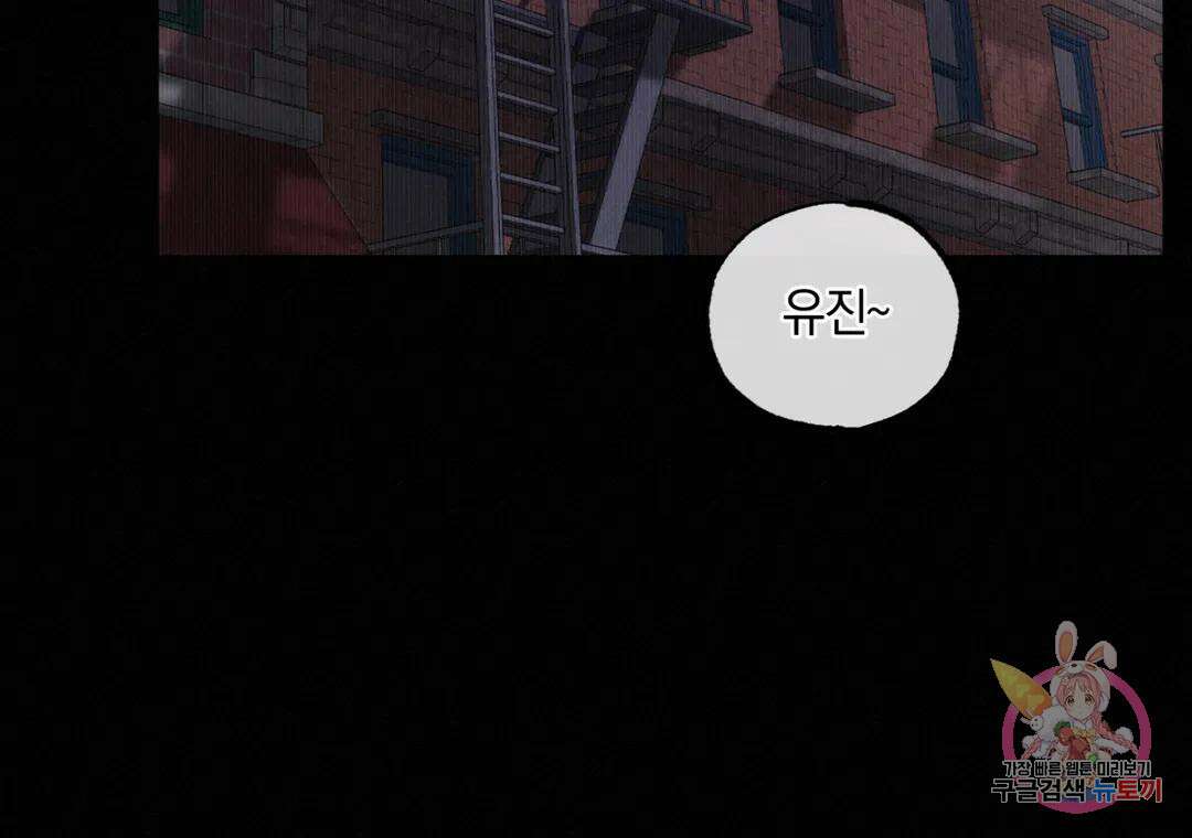 블러디 라이즈 28화 3