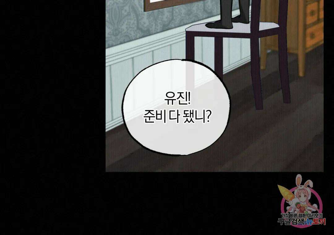 블러디 라이즈 28화 5