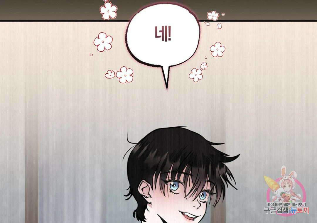 블러디 라이즈 28화 7