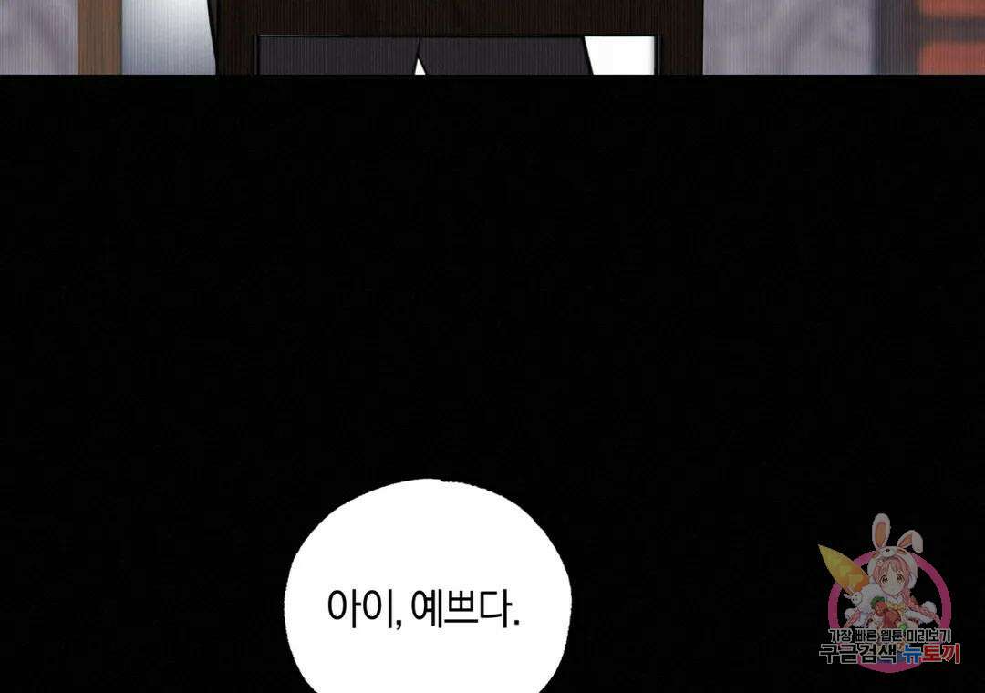 블러디 라이즈 28화 9