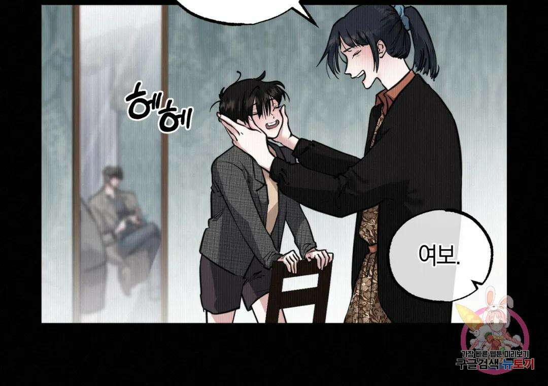 블러디 라이즈 28화 10
