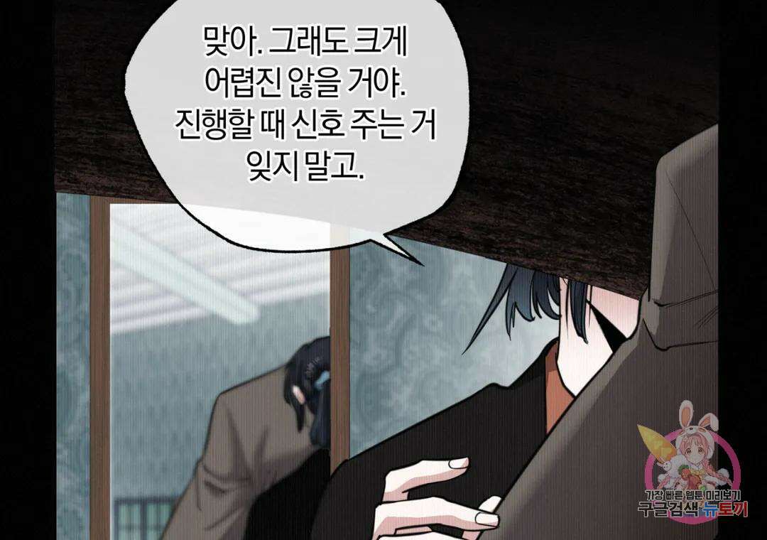 블러디 라이즈 28화 12