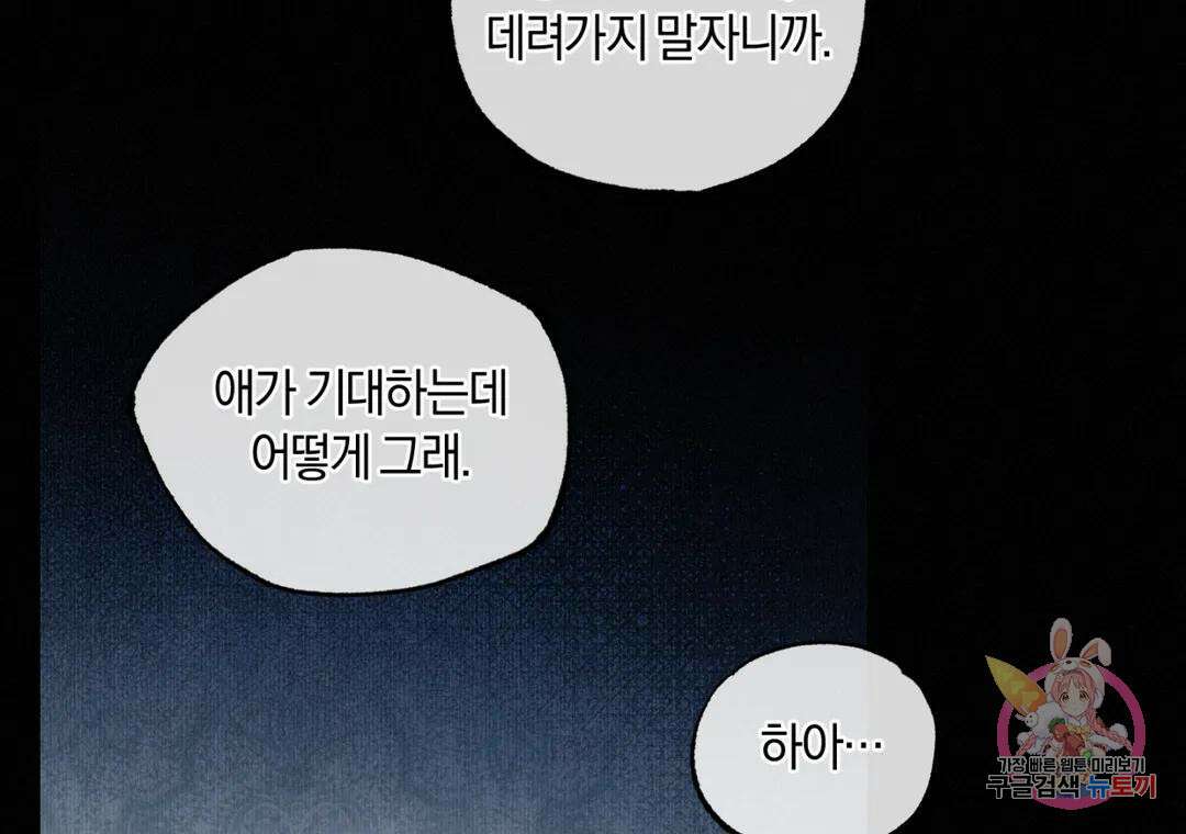 블러디 라이즈 28화 15