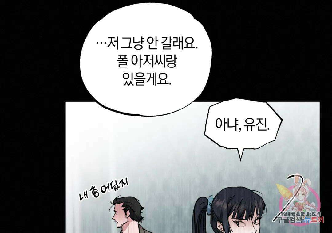 블러디 라이즈 28화 17