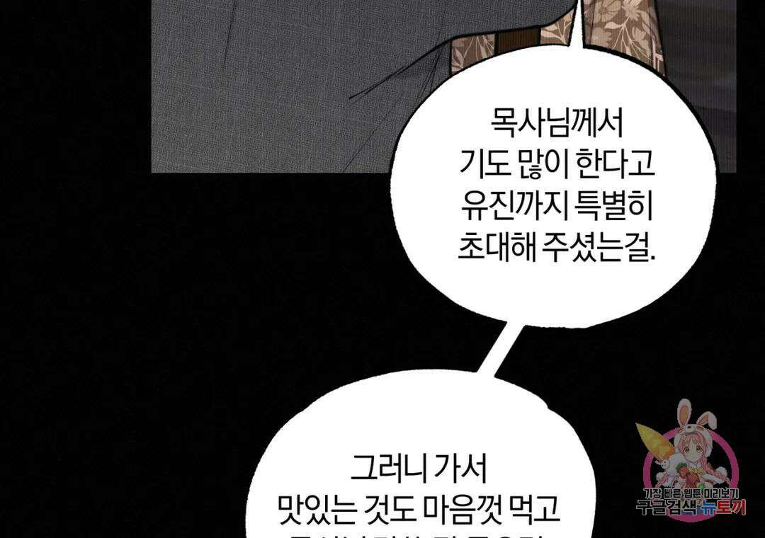 블러디 라이즈 28화 19