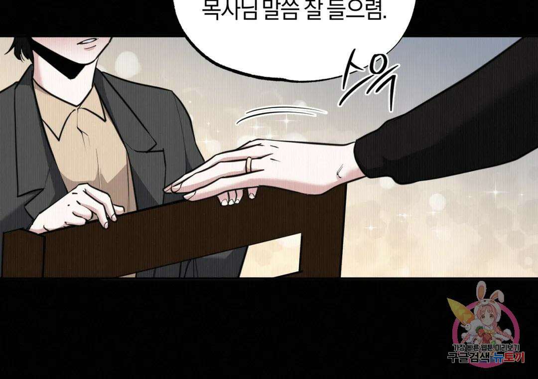 블러디 라이즈 28화 20