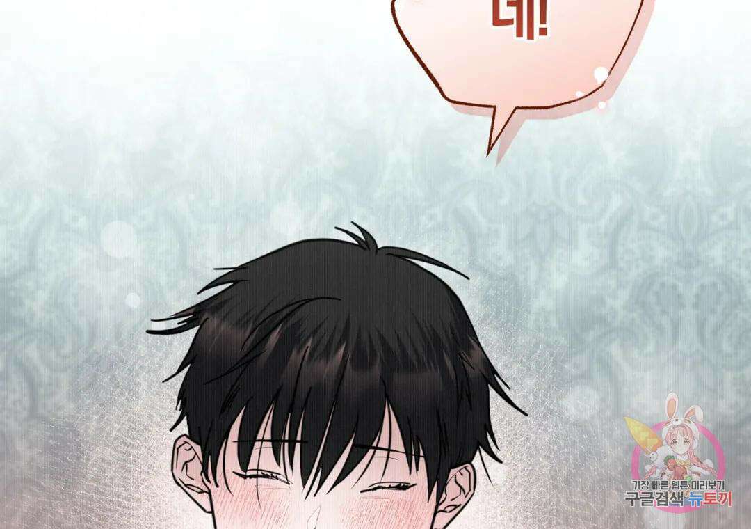 블러디 라이즈 28화 22