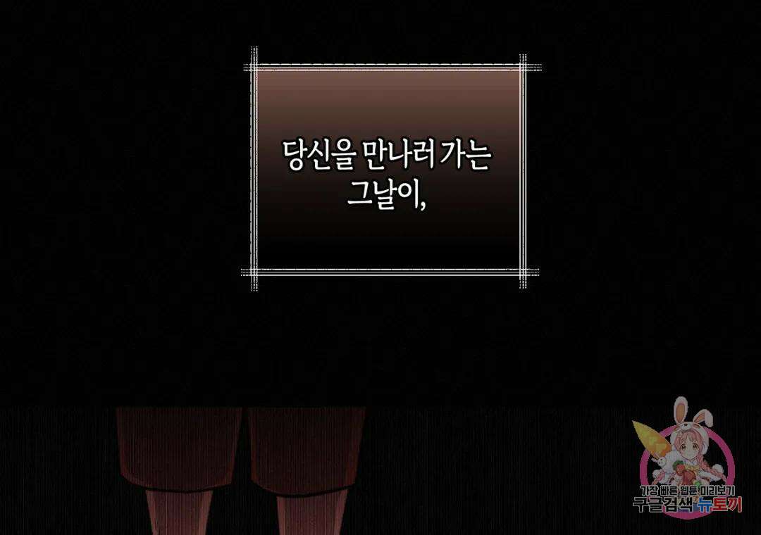 블러디 라이즈 28화 24