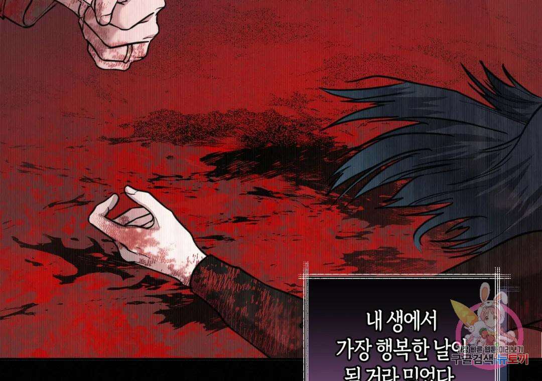 블러디 라이즈 28화 26