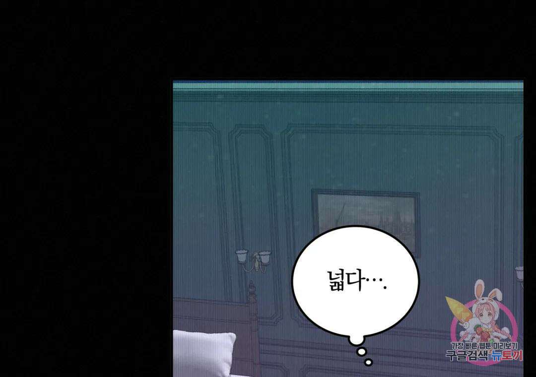 블러디 라이즈 28화 29