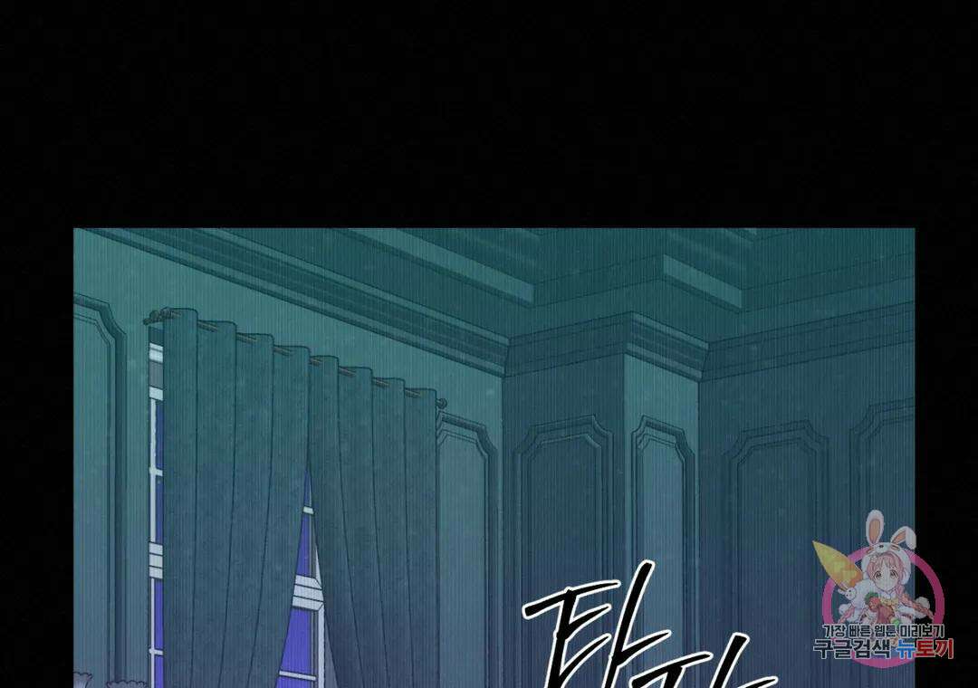 블러디 라이즈 28화 31