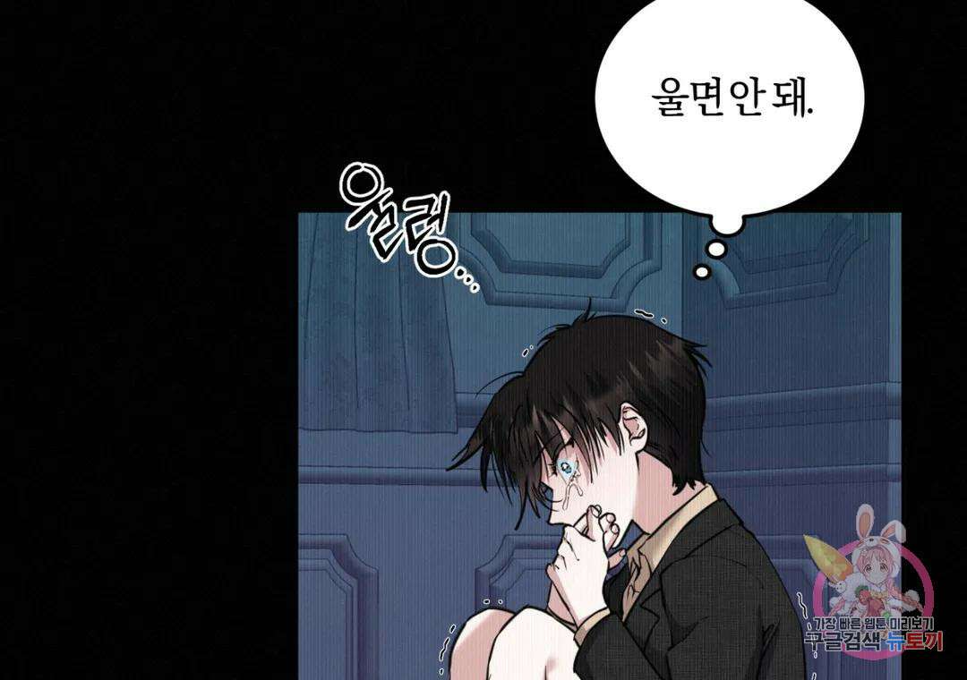 블러디 라이즈 28화 34