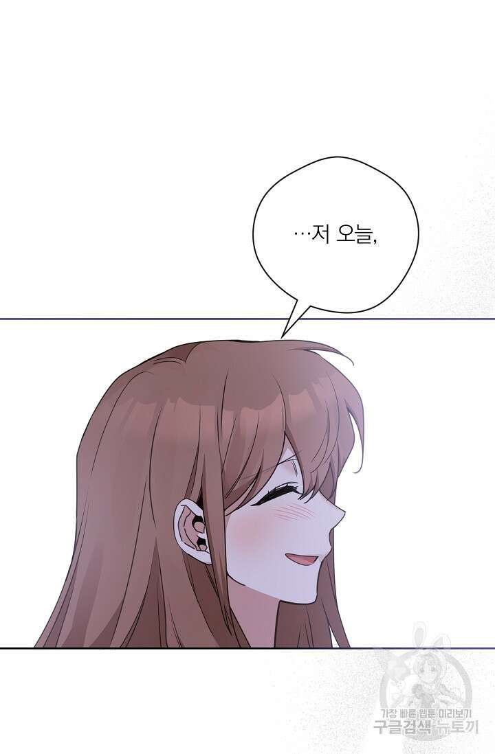 열애, 해줘요 (원제: 해줘요, 오빠) 64화 2