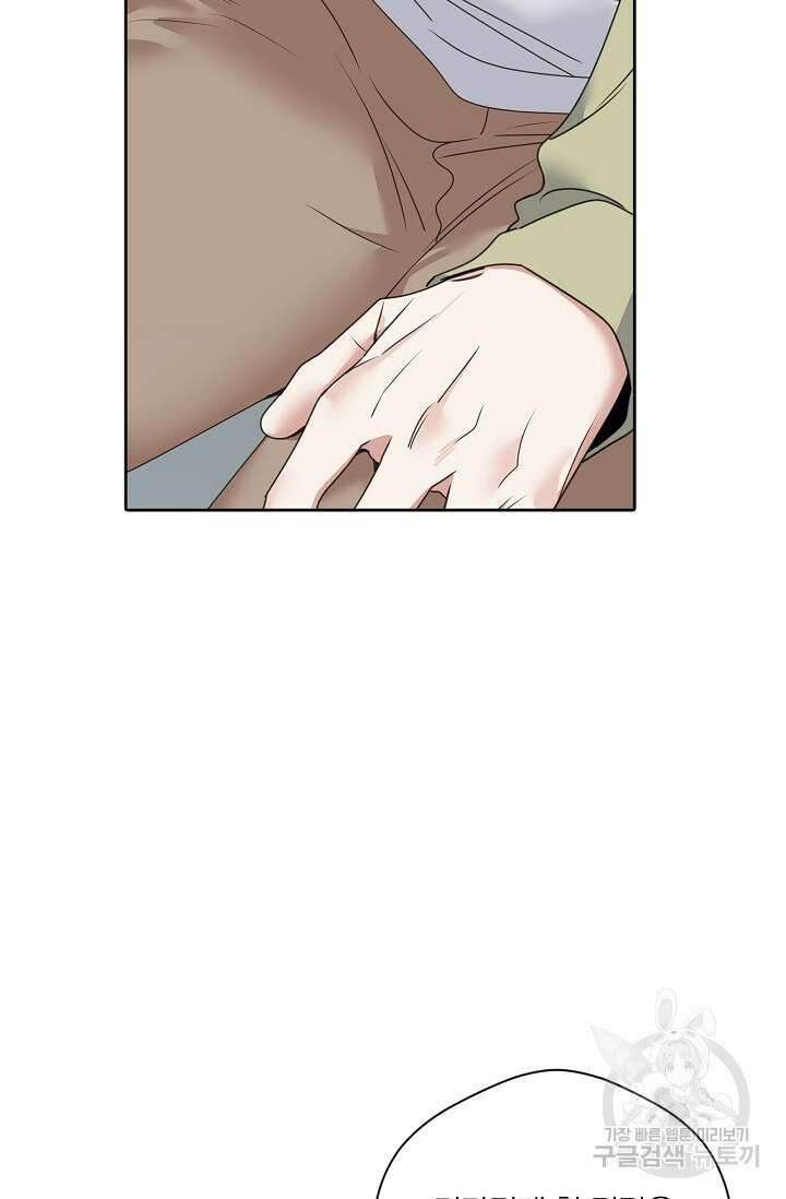 열애, 해줘요 (원제: 해줘요, 오빠) 64화 8