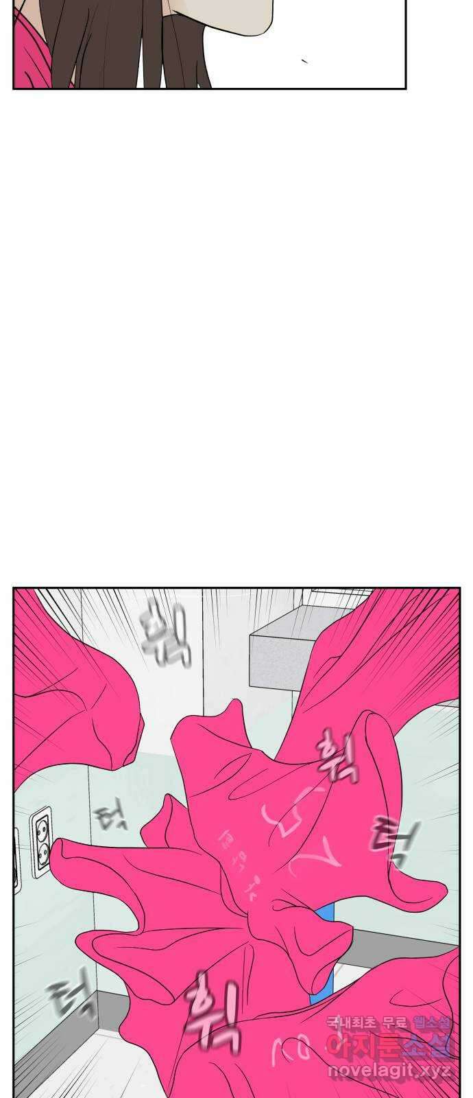 나 없는 단톡방 28화 14