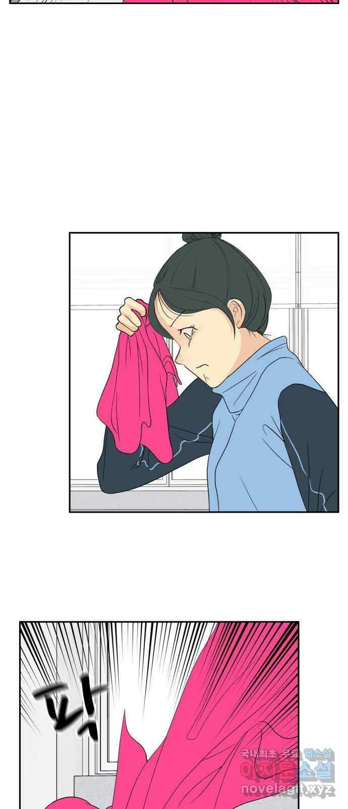 나 없는 단톡방 28화 15