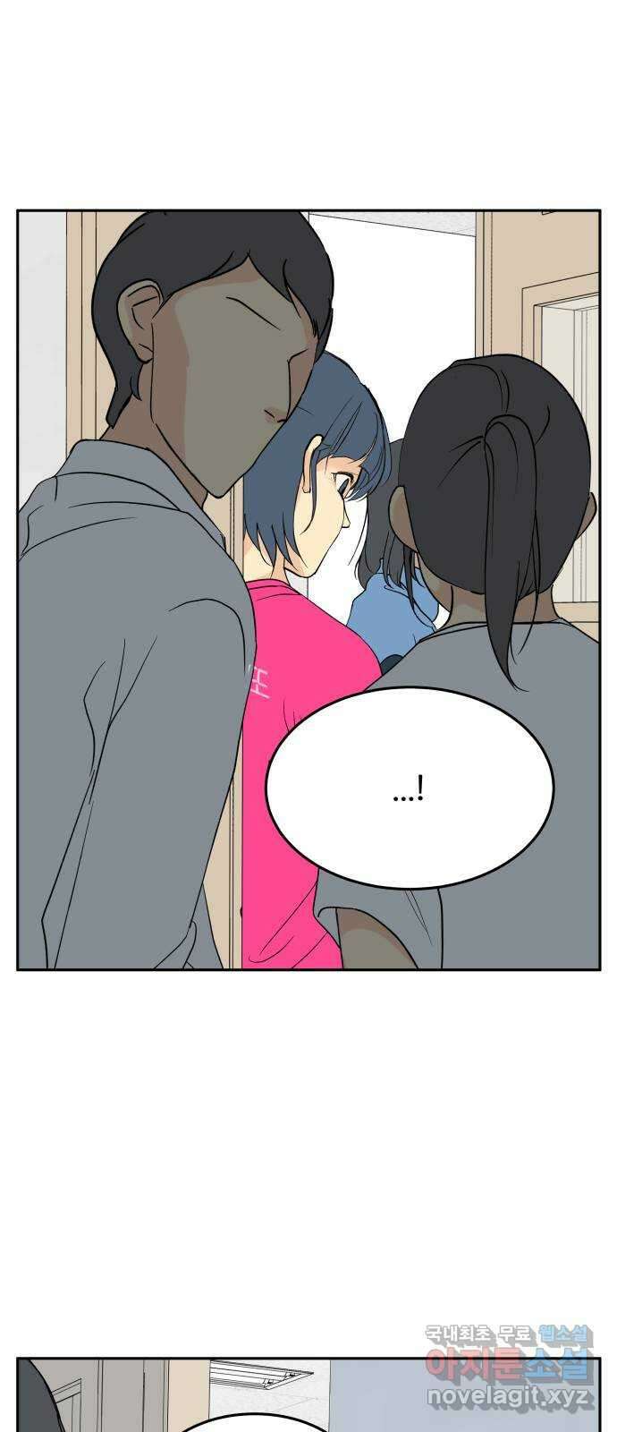나 없는 단톡방 28화 18