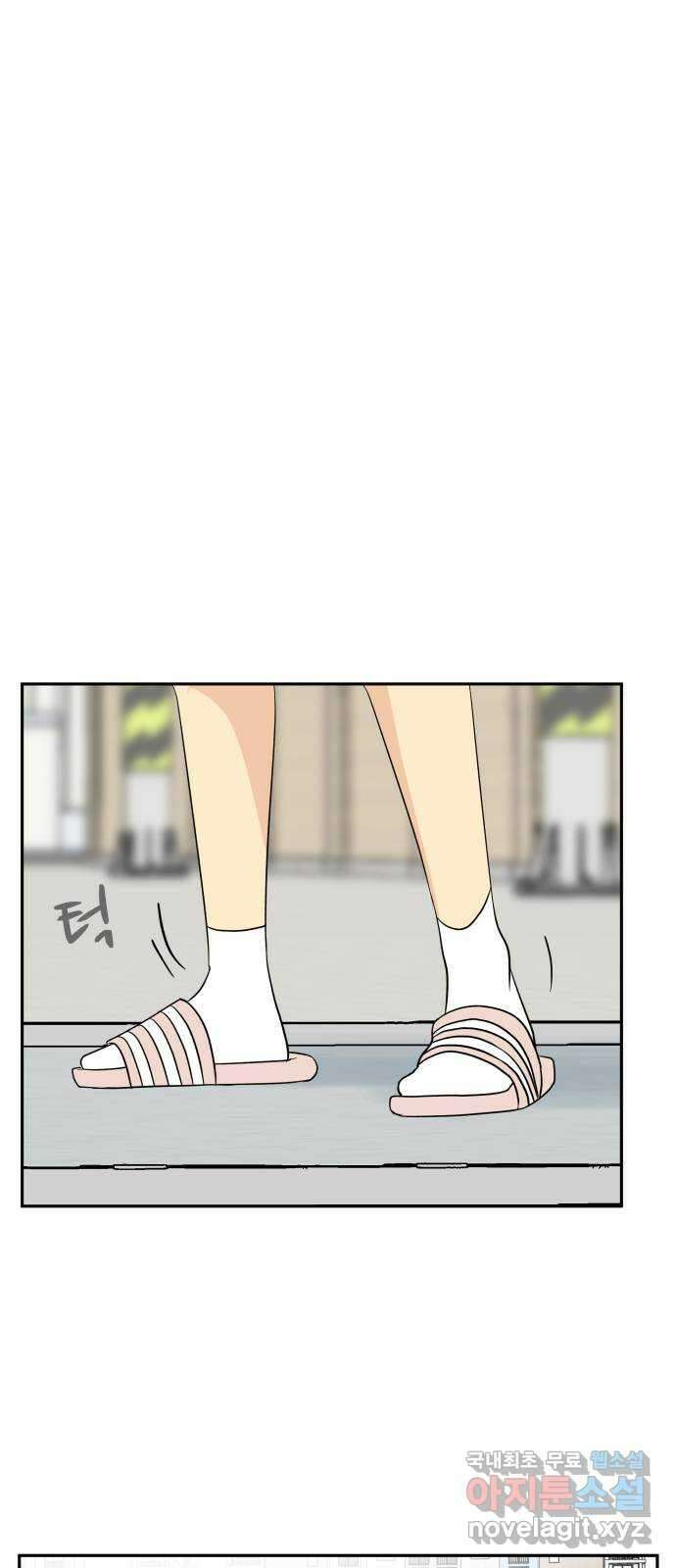 나 없는 단톡방 28화 22