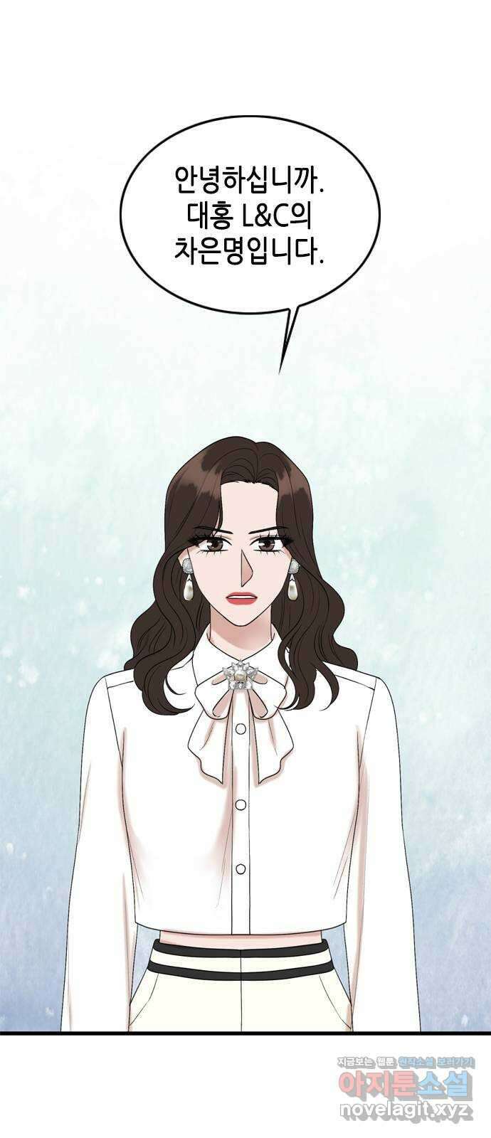 오빠집이 비어서 101화 2