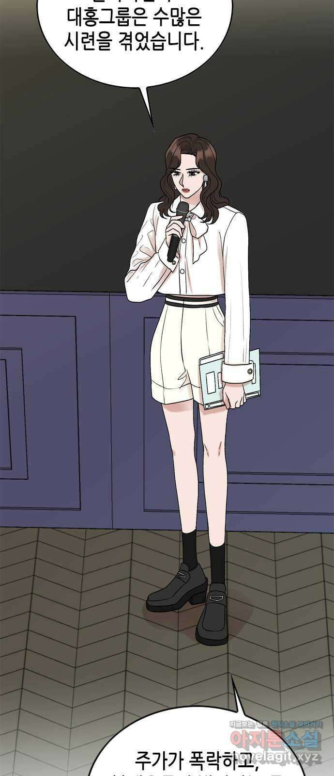 오빠집이 비어서 101화 4