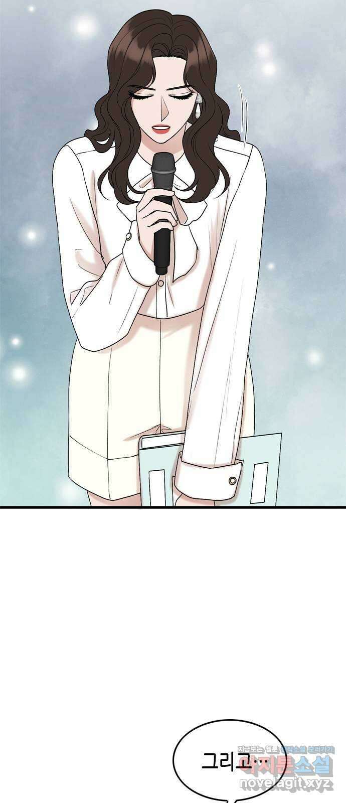 오빠집이 비어서 101화 6