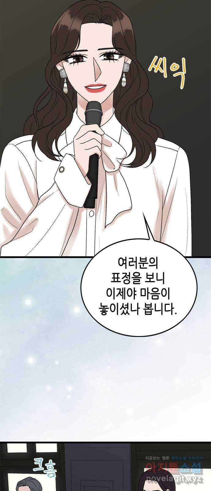 오빠집이 비어서 101화 11
