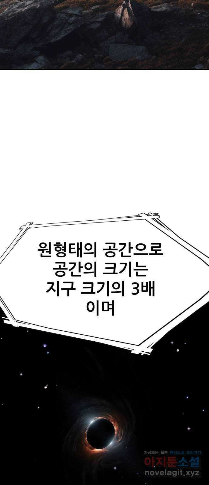 파견체 81화 공격당하는 파견소 3