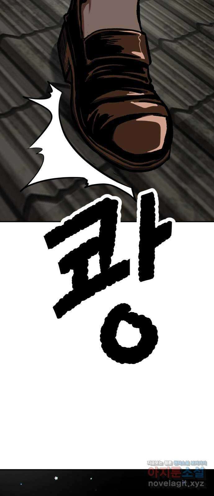 파견체 81화 공격당하는 파견소 9
