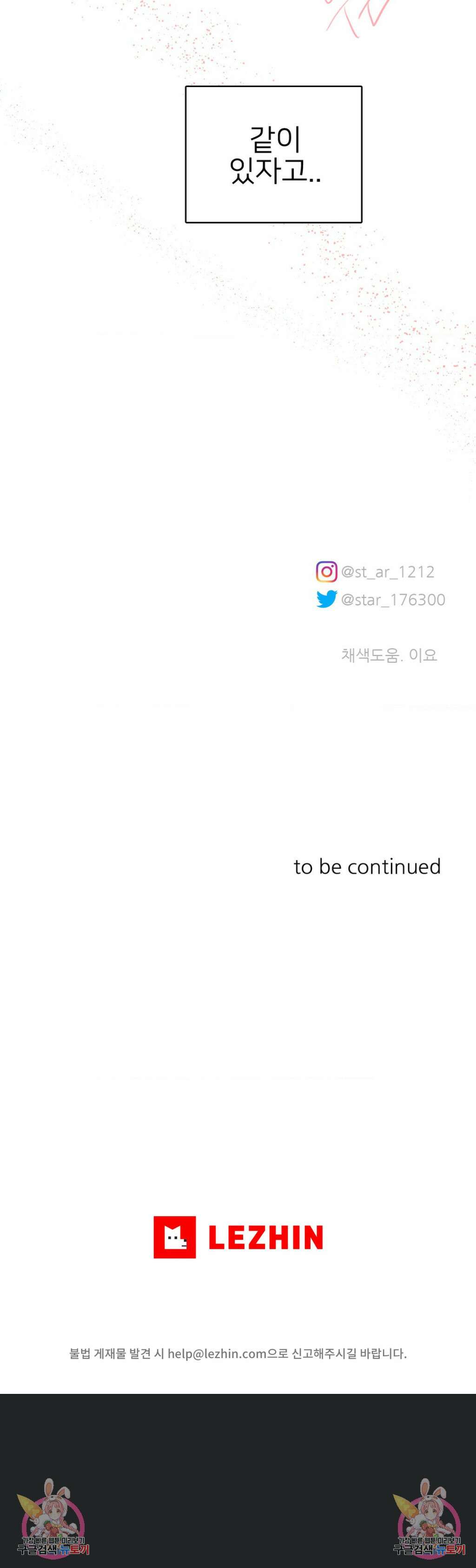 톡투미 6부 48화 5