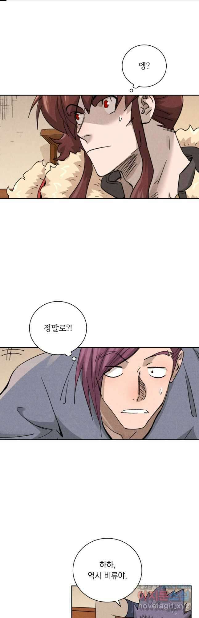 요신기 480화 1