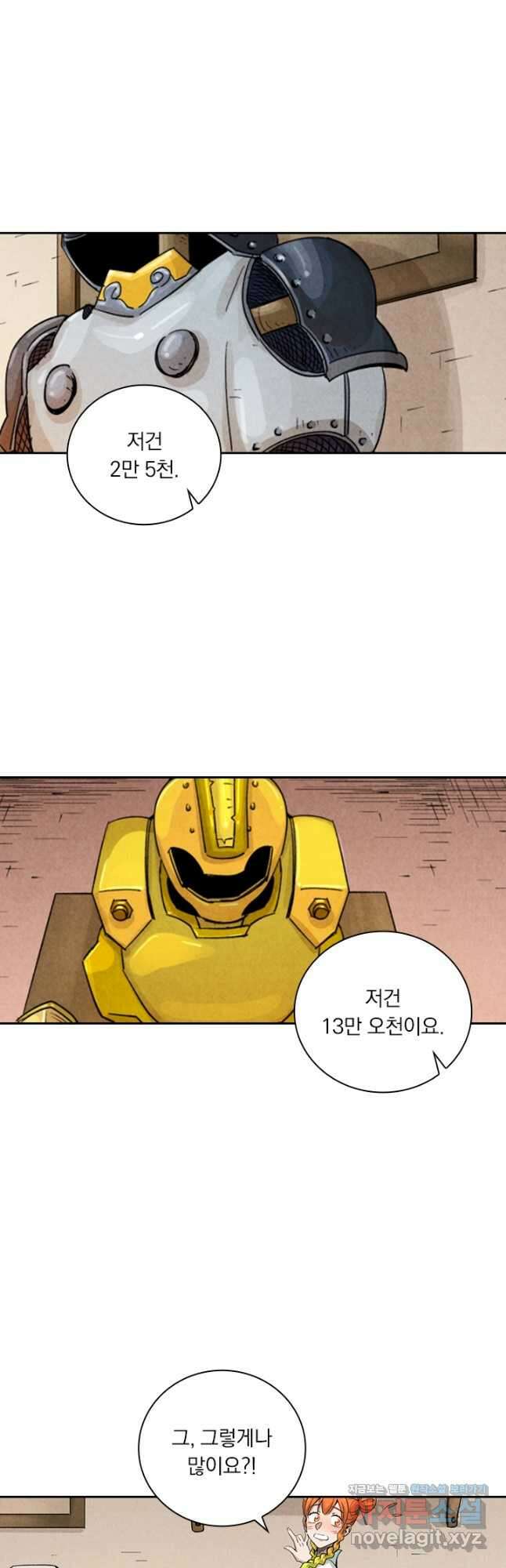 요신기 480화 18