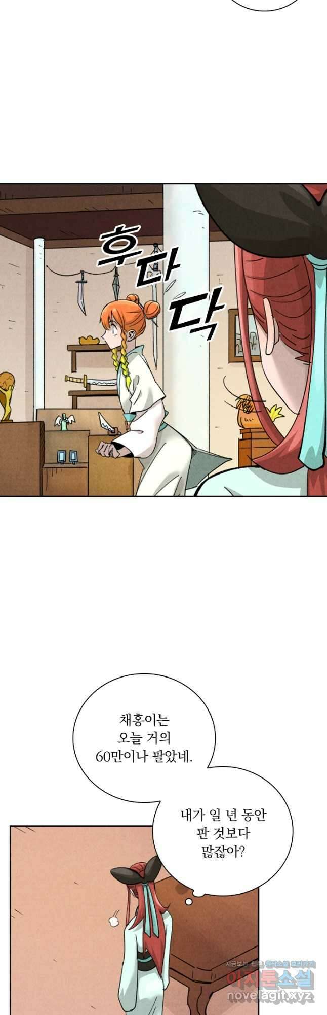 요신기 480화 20